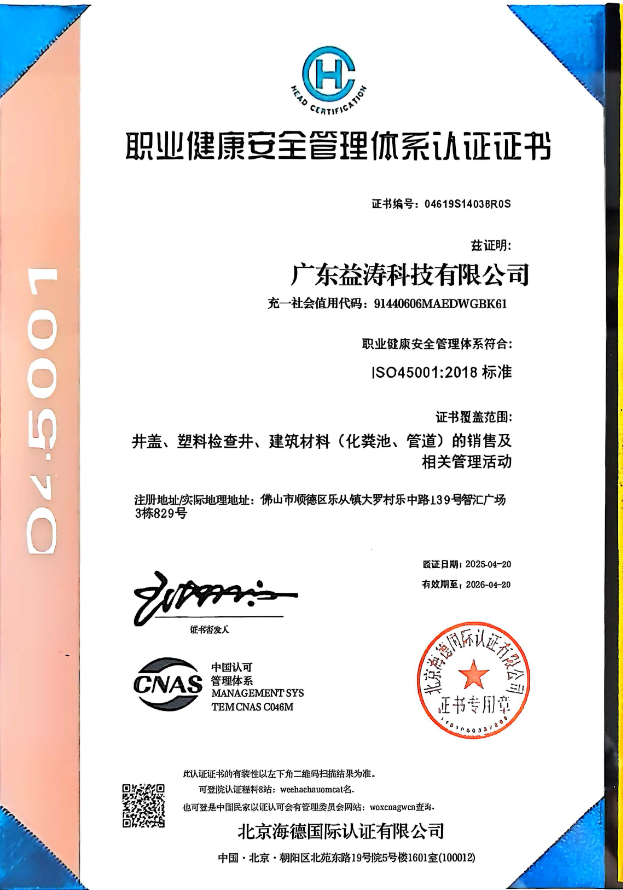 广州荣誉证书