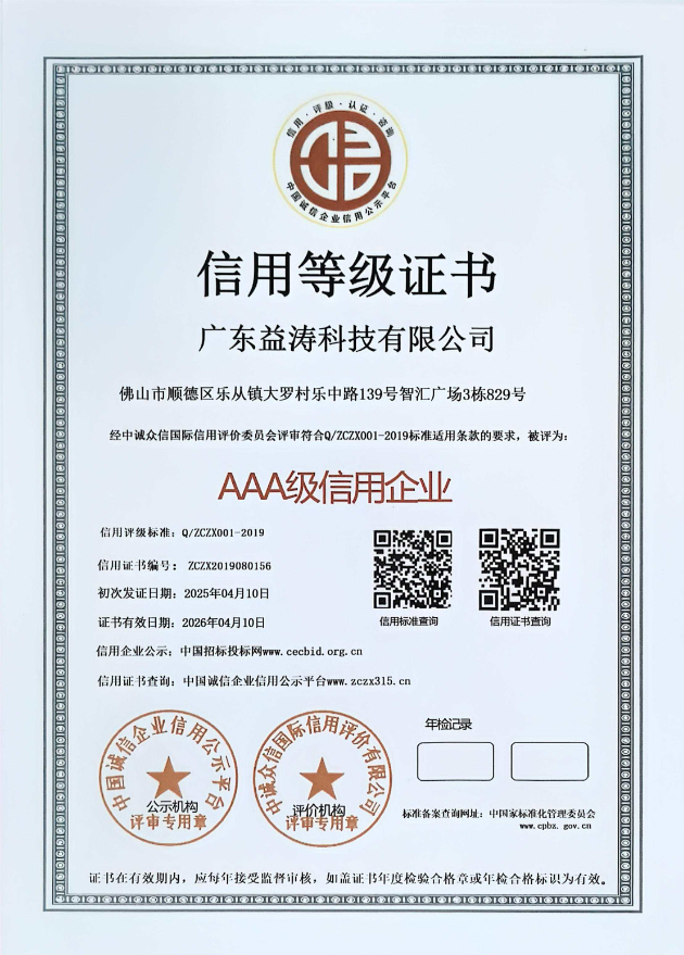 广州荣誉证书
