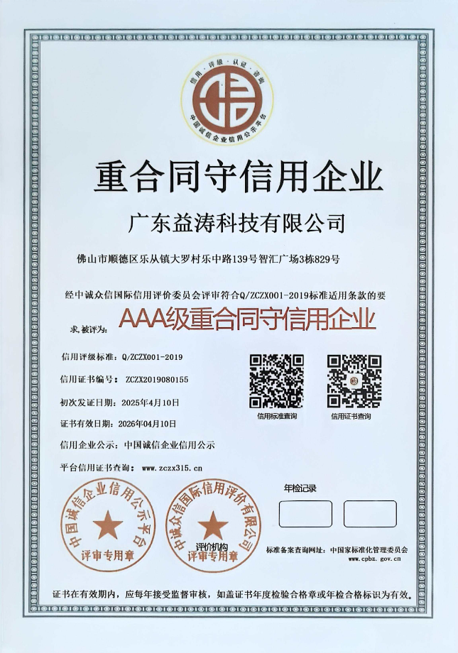 广州荣誉证书