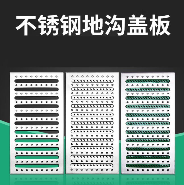 广州不锈钢沟盖板展示
