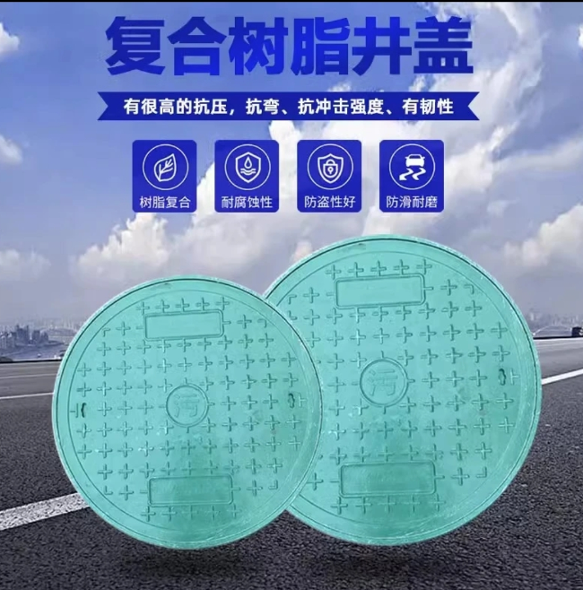 广州树脂复合圆井展示